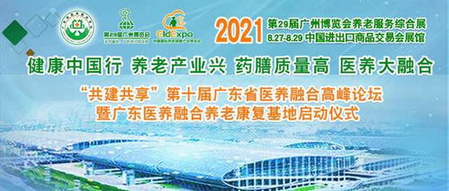 李振清主委與《醫(yī)藥養(yǎng)生保健報(bào)》攜手，共譜新時(shí)代醫(yī)養(yǎng)融合服務(wù)新篇章