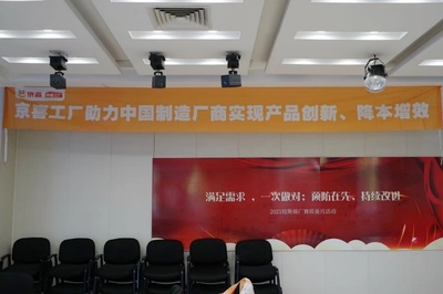 按需定制與品質把控并舉，京喜賦能傳統代工廠“數智化升級”，快速開辟養生保健服務新市場